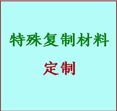  磁县书画复制特殊材料定制 磁县宣纸打印公司 磁县绢布书画复制打印